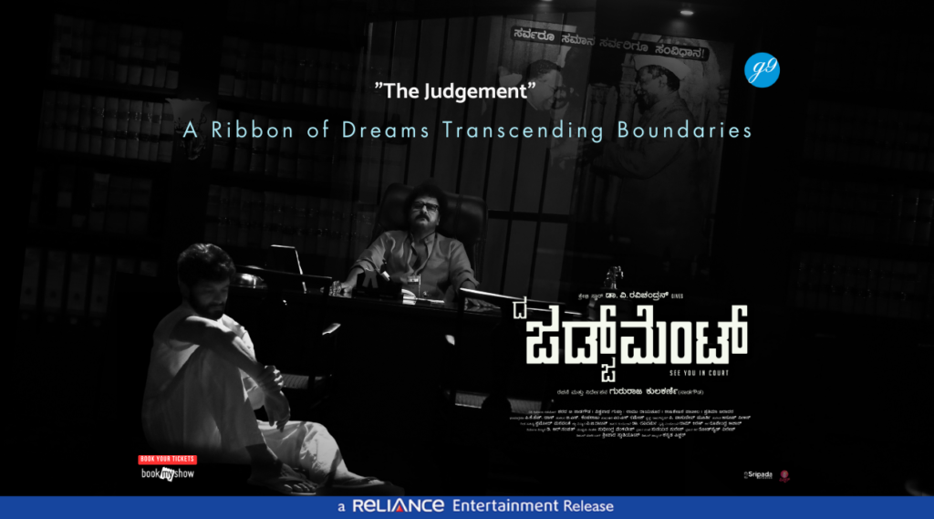 judgement